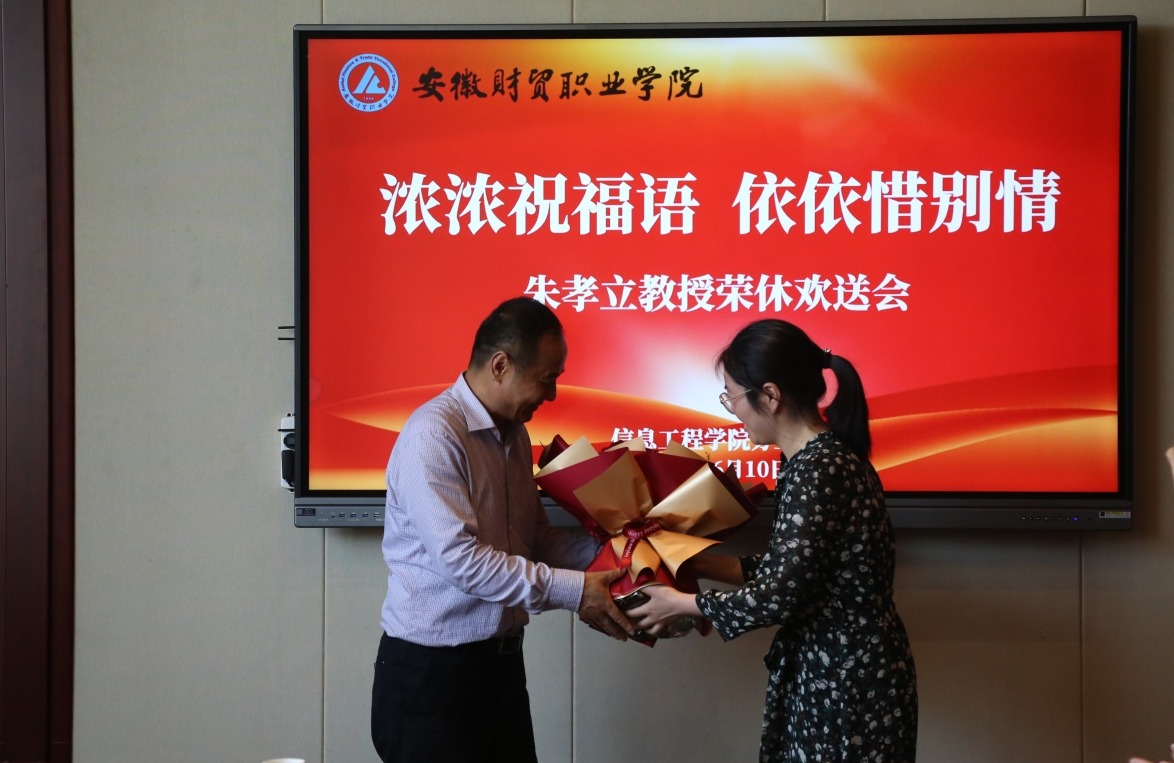 说明: C:\Users\Administrator\Desktop\朱孝立教授荣休欢送会\朱孝立教授荣休欢送会\9P0A1938.JPG