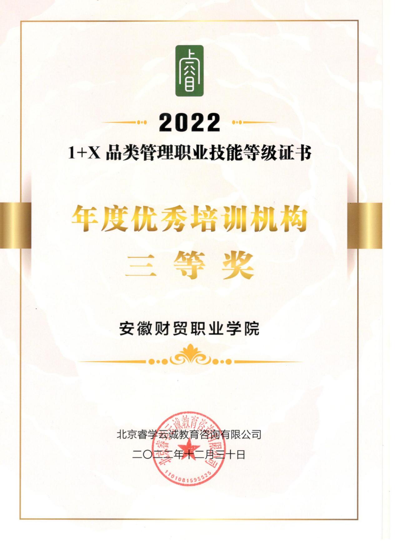 1+X证书 001 1+X证书 001